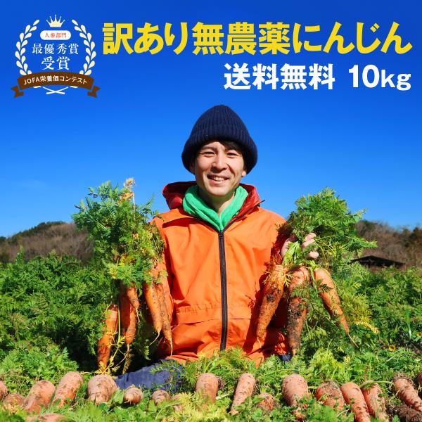 [Release date: December 15, 2025]◆出口農園産　採れたて訳あり人参農薬や除草剤・化学肥料も不使用で育てた栄養満点の出口崇仁農園の「人参」。毎年リピートする人続出！！◆土づくりへのこだわり「雑草」「竹」「もみ殻...