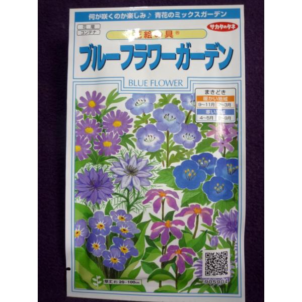 種子 花絵の具 ブルーフラワーガーデン サカタのタネ 21 05 ゆうパケット便可能 ガーデンショップ ミカワ 通販 Yahoo ショッピング