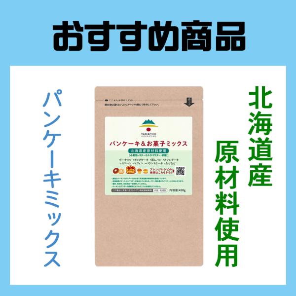 ヤマチュウ（山本忠信商店）パンケーキ＆お菓子ミックス