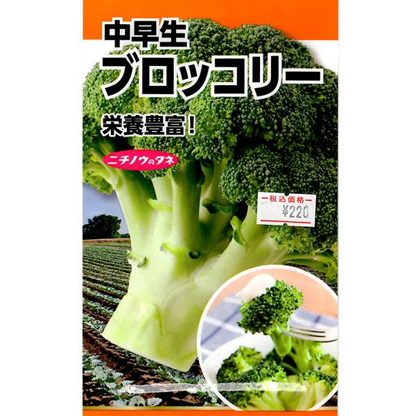 種 ブロッコリー」の人気商品一覧・価格比較 - 価格.com