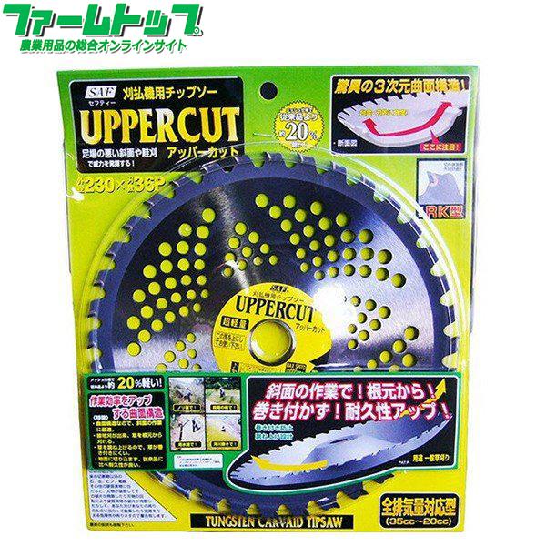 めちゃかる 刈払機用チップソー 230×36P 25枚入 truetools_sgn-mk230-25set