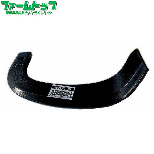 トラクター爪 普通爪F-8-8 ST-7 右用・左用 : ファームトップ