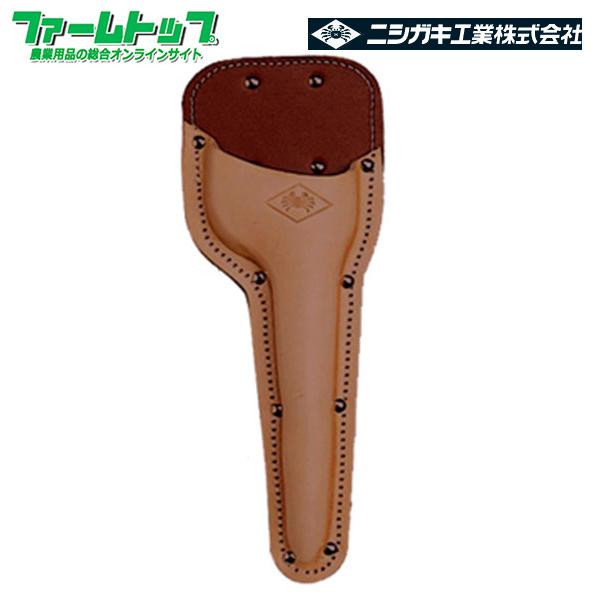 ニシガキ　葉刈鋏ケース　N-238高級牛革使用！【商品特長】●ポケット部分　高級ヌメ革使用　プレス型押仕上●台部分　エバ革使用　アクリル加工仕上(防水効果抜群)●ベルト通し部分　高級ヌメ革使用【仕様】●全長・・・340mm●重量・・・約28...