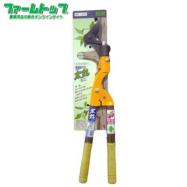 【テコの力で軽く切れる!太枝切り鋏のベストセラー!!】発売以来、長年愛され続けている太丸! 従来の高枝切りハサミでは困難だった太枝切りを、両手を使ったテコの原理で実現。 軽量アルミパイプや手触りの良い木柄など材質はもちろんの事、機能にもこだ...