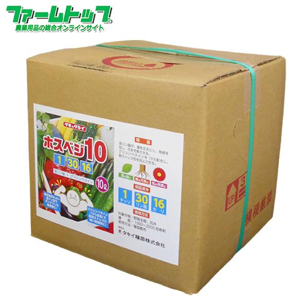 「ホスベジ10」は、亜リン酸液肥にグリシンベタインを添加した新配合商品です。亜リン酸は、根の働きを活性化させ、葉を丈夫にし、花芽の充実を促すなどの各種効果が期待できる成分で、幅広い作物に使用されています。今回、新たに配合したグリシンベタイン...