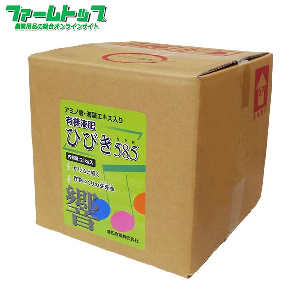 アミノ酸・海藻エキス入り有機配合液肥 ひびき5-8-5 20ｋｇ
