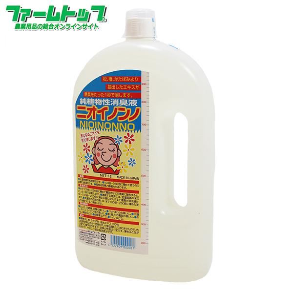 純植物性消臭液 ニオイノンノ 1L フローラ 希釈タイプ : ファーム 