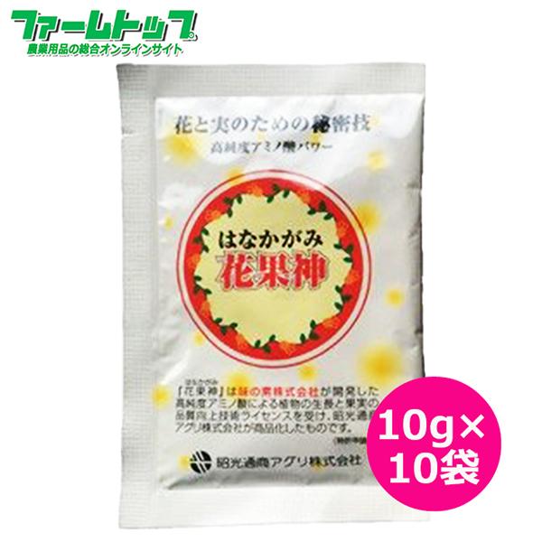 高純度プロリン 花果神 10g×10袋セット 粉末 肥料 アミノ酸 : ファーム 