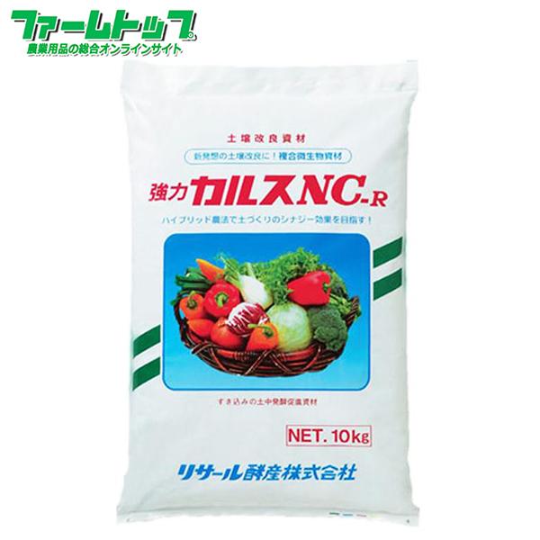 カルスNC-R 商品特長■ラクラク！簡単！土作り!カルスNC-Rは従来のたい肥作りにおける面倒な切り返しや作業を省き大幅な省力化を実現します。■カルスNC-Rを使用する土作りはほ場に完熟たい肥を使用するのではなく生の有機物を一緒にすき込みこ...