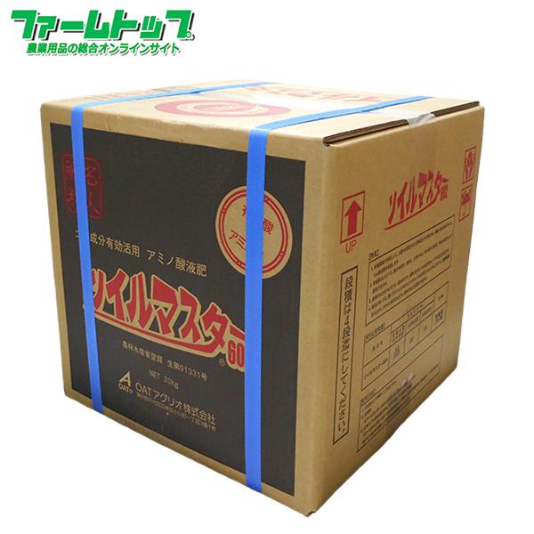 園芸用追肥肥料 Oatアグリオ ソイルマスター602 kg アミノ酸入り液肥 土壌成分有効活用 バックインボックス入り ファームトップ 通販 Paypayモール