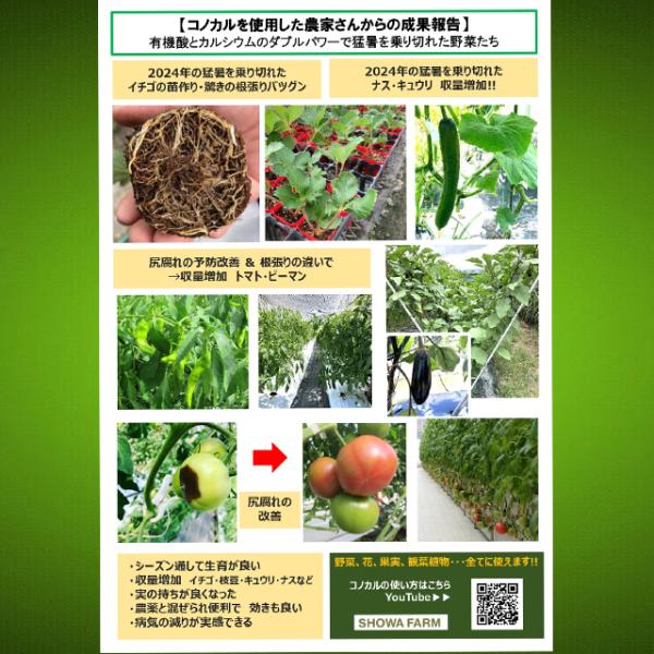 farmtop_eh150-250_3_d_20250906092429