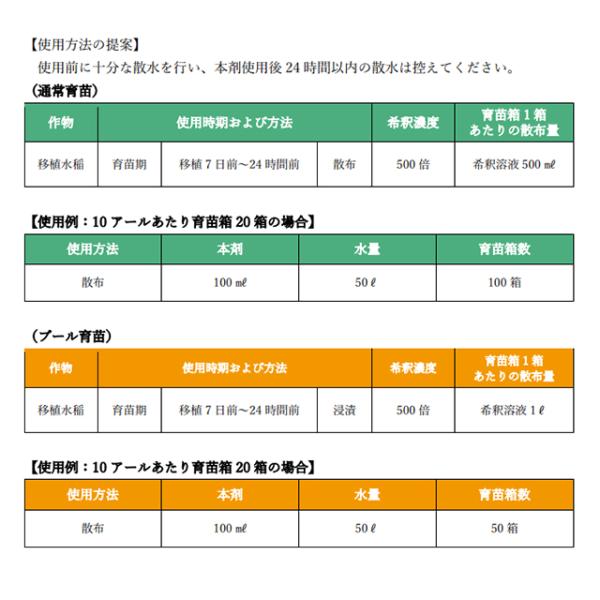 farmtop_eh176_2_d_20241209104429