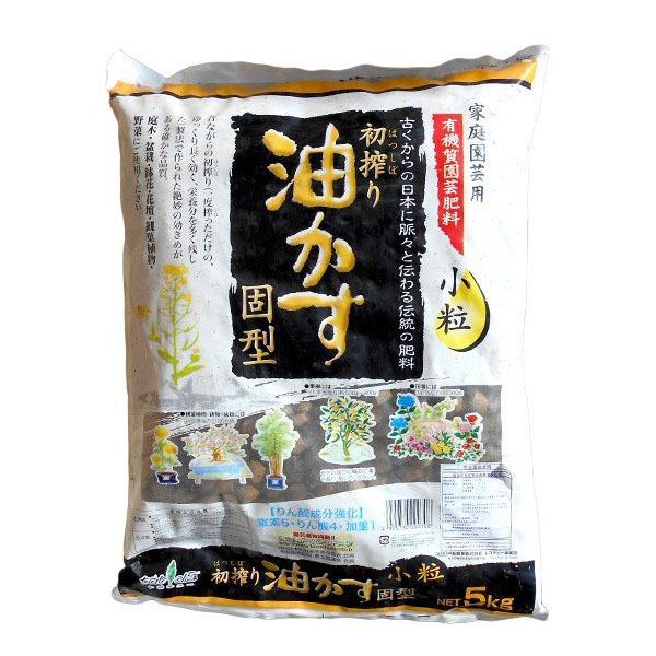 初搾り 油かす固形 小粒 5ｋｇ ファームトップ 通販 Paypayモール