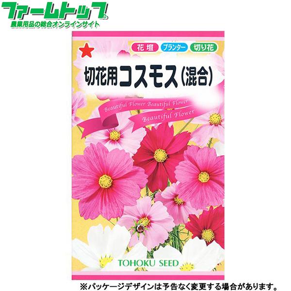 コスモス 種の人気商品 通販 価格比較 価格 Com