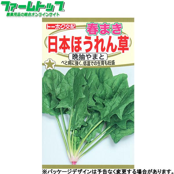 トーホク 野菜の種 種子 春まき日本ほうれん草 晩抽やまと 種 追跡可能メール便発送 全国一律370円 Htt193 ファームトップ 通販 Yahoo ショッピング