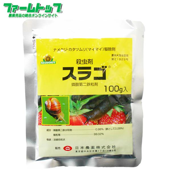 殺虫剤 スラゴ粒剤　100ｇ　追跡可能メール便　送料全国一律370円