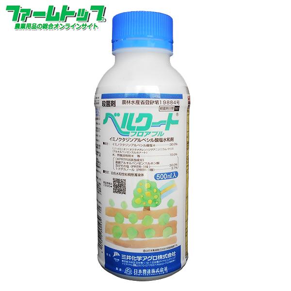 ベルクートフロアブル　商品特長■幅広い抗菌スペクトラムを有し、多くの病害に対して優れた予防効果があります。 ■無人ヘリコプター散布の登録を有し、散布作業の省力化がはかれます。 ■細胞膜機能およびDMI とは異なる作用で脂質生合成を阻害します...