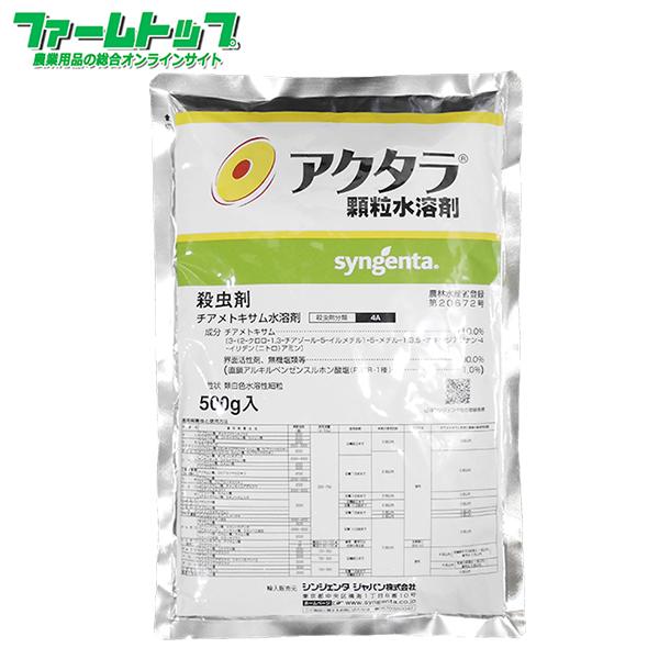 殺虫剤アクタラ顆粒水溶剤500g :N000188:ファームトップ - 通販 - Yahoo!ショッピング 殺虫剤アクタラ顆粒水溶剤500g :N000188:ファームトップ - 通販 - Yahoo!ショッピング