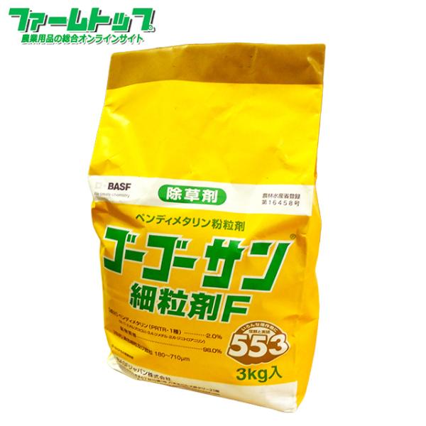他サイト： 除草剤　ゴーゴーサン細粒剤　3kgの商品画像