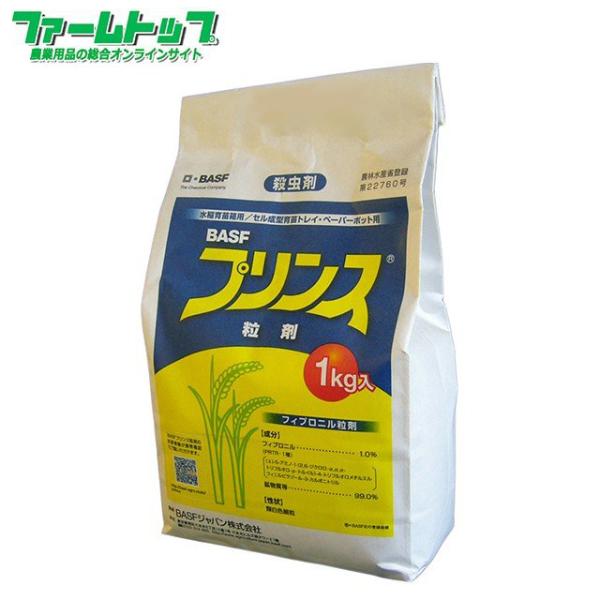 殺虫剤 プリンス粒剤 1kg