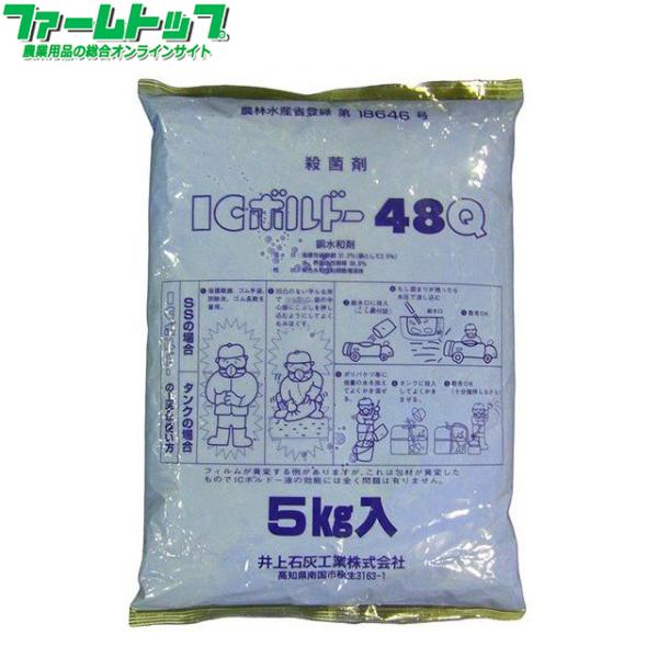 殺菌剤 ICボルドー48Q　5kg
