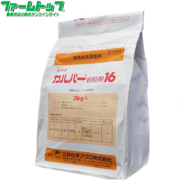 水稲用植物成長調整剤　カルパー粉粒剤16　3kg