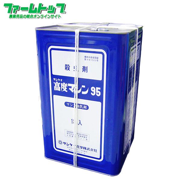 サンケイ高度マシン油乳剤　95　18L　商品特長■精製されたマシン油を原料とした製剤でハダニ類、カイガラムシ類の成幼虫に対して効果を示し、果樹の越冬期害虫の防除に不可欠の農薬です。 ■抵抗性をもつ果樹ハダニにも優れた防除効果があります。 ■...