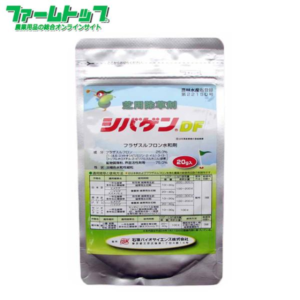 芝用除草剤シバゲンＤＦ　20ｇ　有効期限2028年10月　追跡可能メール便発送　全国一律370円　代引き発送出来ません。