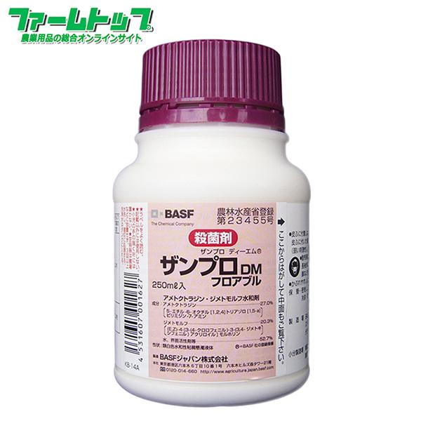 殺菌剤 ザンプロDM フロアブル250ml : ファームトップ - 通販