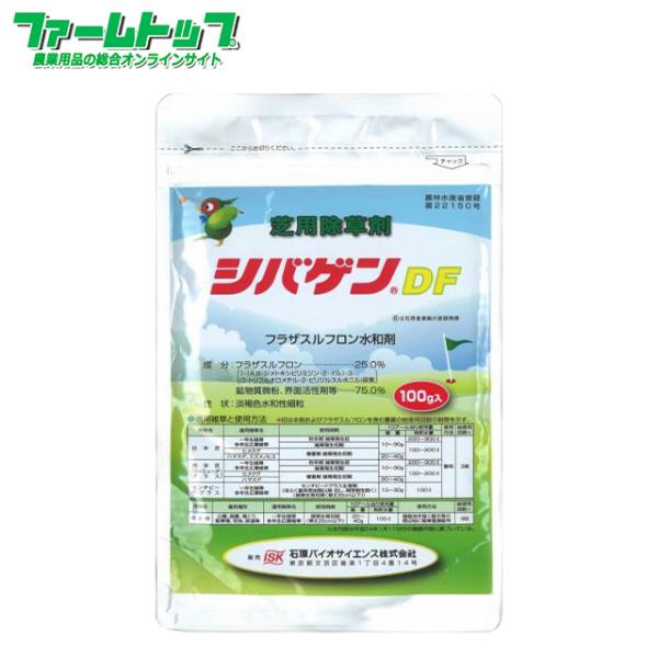 芝用除草剤　シバゲンＤＦ　100ｇ　 有効期限2026年10月　追跡可能メール便　全国送料無料　代引き発送出来ません。