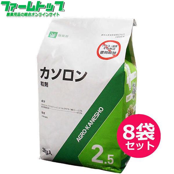カソロン 粉剤 2.5 3kg入り 8袋セット 除草剤カソロン粒剤2.5% 3kg×8袋セット : ファームトップ - 通販