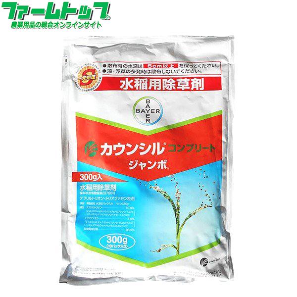水稲用除草剤　カウンシルコンプリートジャンボ300g