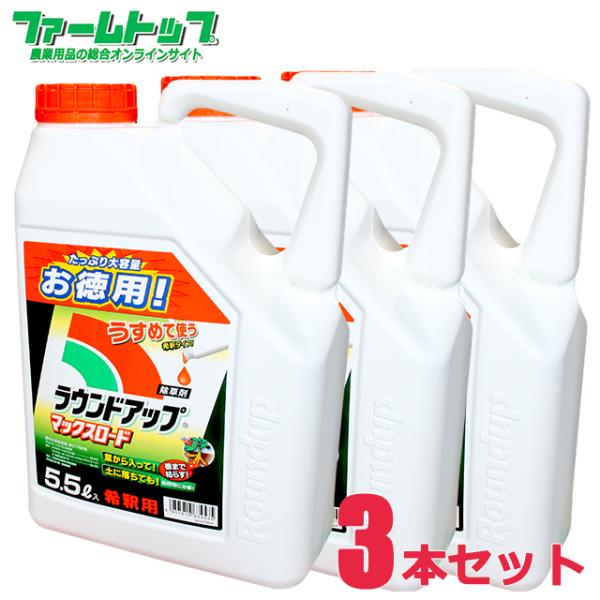 ラウンドアップマックスロード　商品特長■ラウンドアップマックスロードは農耕地用除草剤です。根こそぎ枯らします！■活性成分の根への移行量を大幅にアップしたことで枯らすのが難しかった時期のスギナも根まで確実に枯らします。■ラウンドアップマックス...