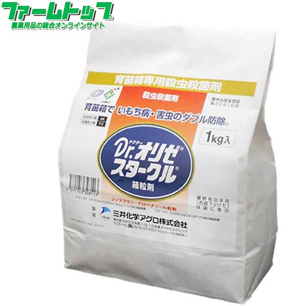 水稲育苗箱用殺虫殺菌剤　ドクターオリゼスタークル箱粒剤　1ｋｇ