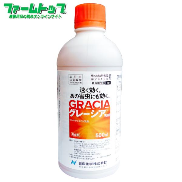 殺虫剤 グレーシア乳剤　500ｍｌ