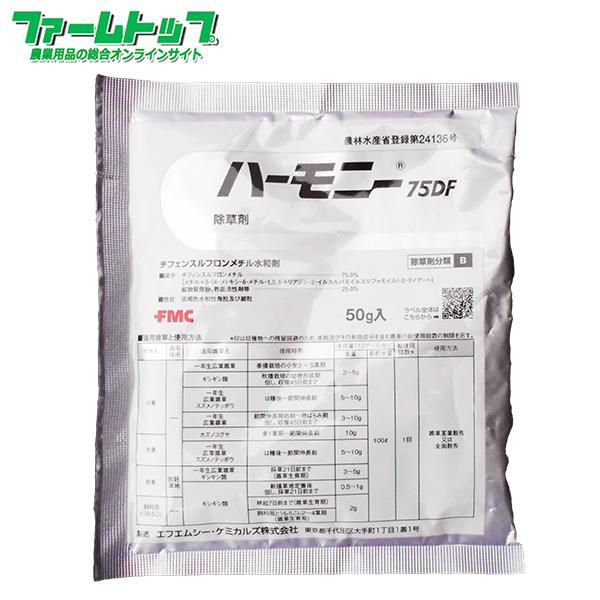 除草剤　ハーモニー75DF水和剤　50g【商品特長】小麦・大麦　●生育期のスズメノテッポウや多くの1年生雑草に対し、優れた効果を発揮　●使用料は10アール当り小麦で3〜10ｇ、大麦で5〜10ｇときわめて低薬量　●散布適期の幅にも余裕があるの...