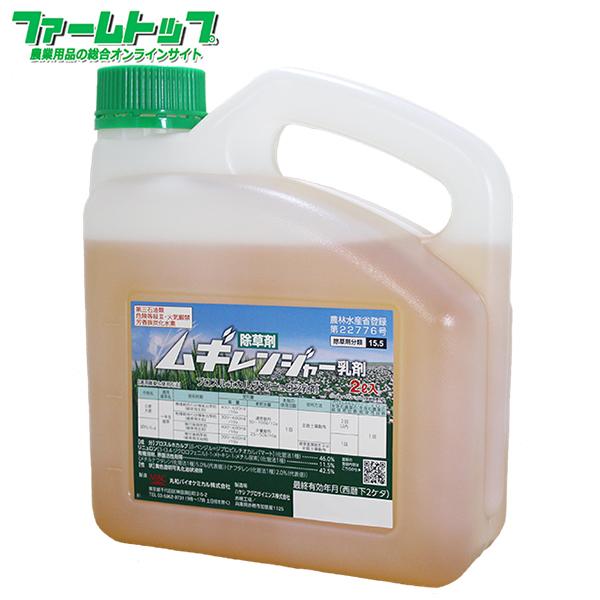 除草剤 ムギレンジャー乳剤 2L :N000984:ファームトップ 通販 麦用除草剤 キックボクサー細粒剤F 3kg