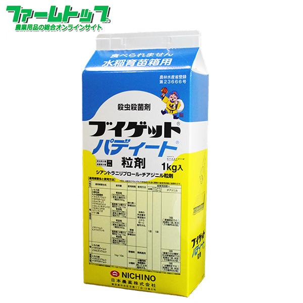 水稲育苗箱用殺虫殺菌剤 ブイゲットパディート粒剤 1kg : ファーム