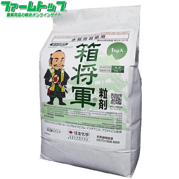 育苗箱用殺虫 殺菌剤 箱将軍粒剤 1ｋｇ ファームトップ 通販 Paypayモール