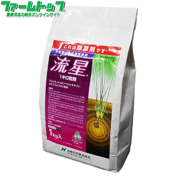 水稲用除草剤 流星1キロ粒剤 1kg : ファームトップ - 通販 - Yahoo