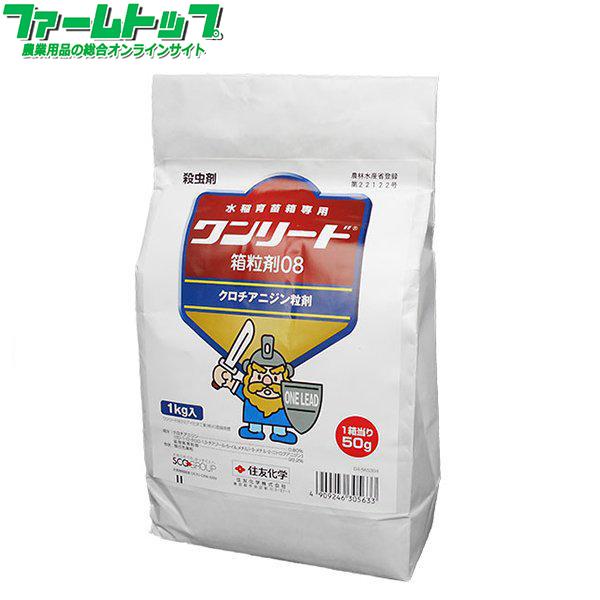 水稲育苗箱用殺虫剤 ワンリード箱粒剤08 1kg : ファームトップ - 通販 