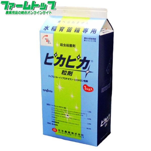 水稲育苗箱用殺虫殺菌剤 ピカピカ粒剤 1kg : ファームトップ - 通販