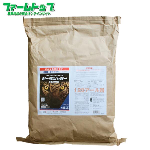水稲用除草剤 ゼータジャガー1キロ粒剤 12kg