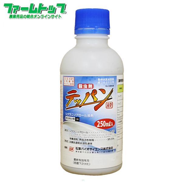 殺虫剤 テッパン液剤　250ｍｌ
