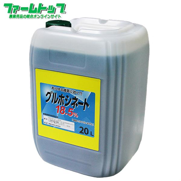 グルホシネート18.5％ 20L 専用ノズルコック付き 非農耕地用除草剤