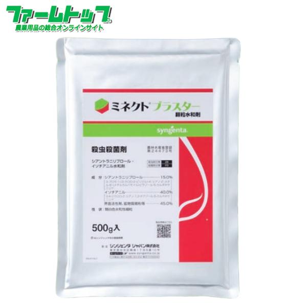 水稲育苗箱用殺虫殺菌剤ミネクトブラスター顆粒水和剤の魅力を分析