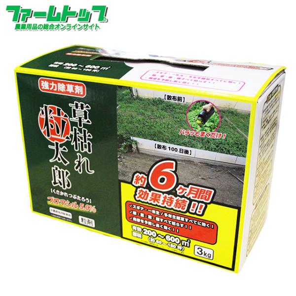 farmtop_n001468-3k