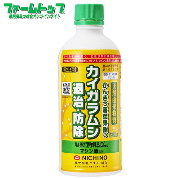 殺虫剤 特製スケルシン95　500ｍｌ