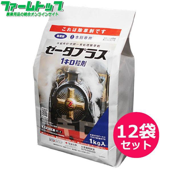 JM9953【ケース販売】水稲用除草剤 ゼータプラス1キロ粒剤 1kg×12袋セット 住友化学 水稲用初・中期一発処理除草剤 水稲用除草剤ゼータプラス1キロ粒剤 1kg×12袋セット : ファームトップ