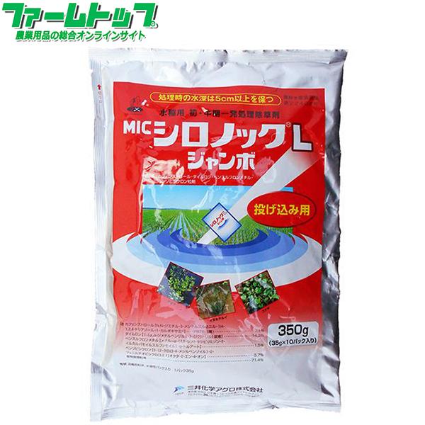 水稲用除草剤 シロノックlジャンボ350ｇ 12袋セット Khabarbani Com
